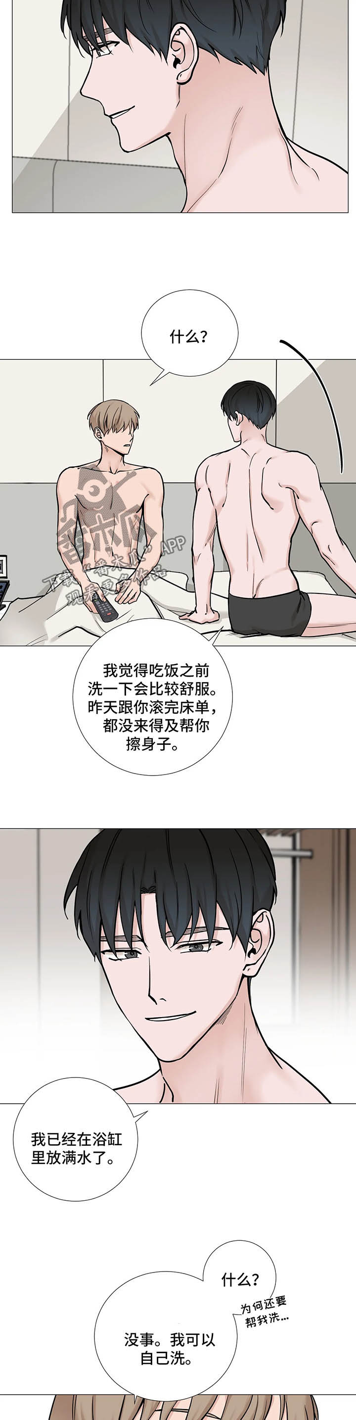 秘官 第85章：【第二季】新闻 第8页