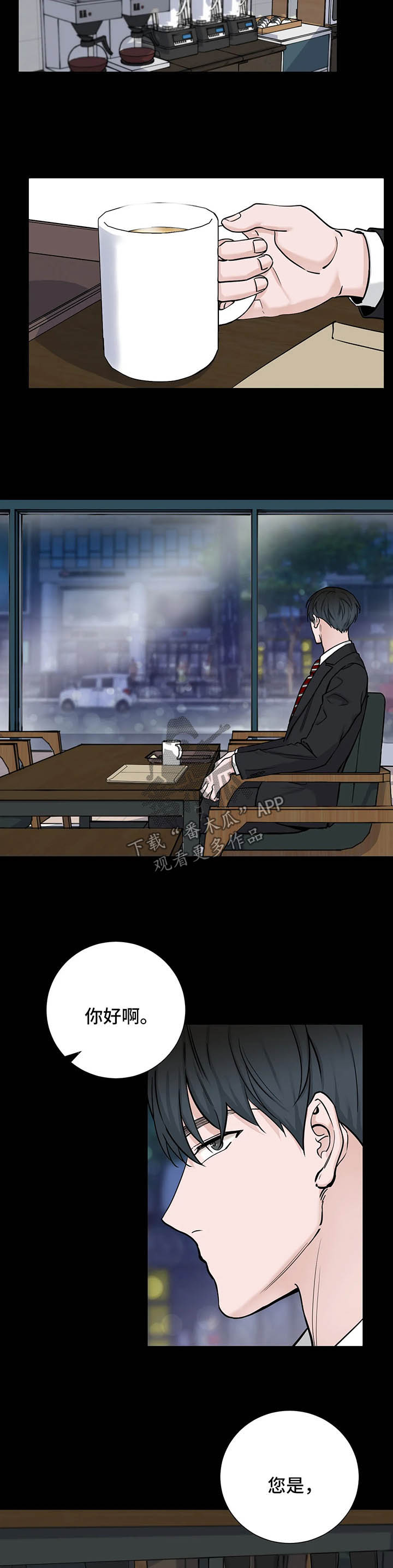 秘官 第86章：【第二季】合作 第6页