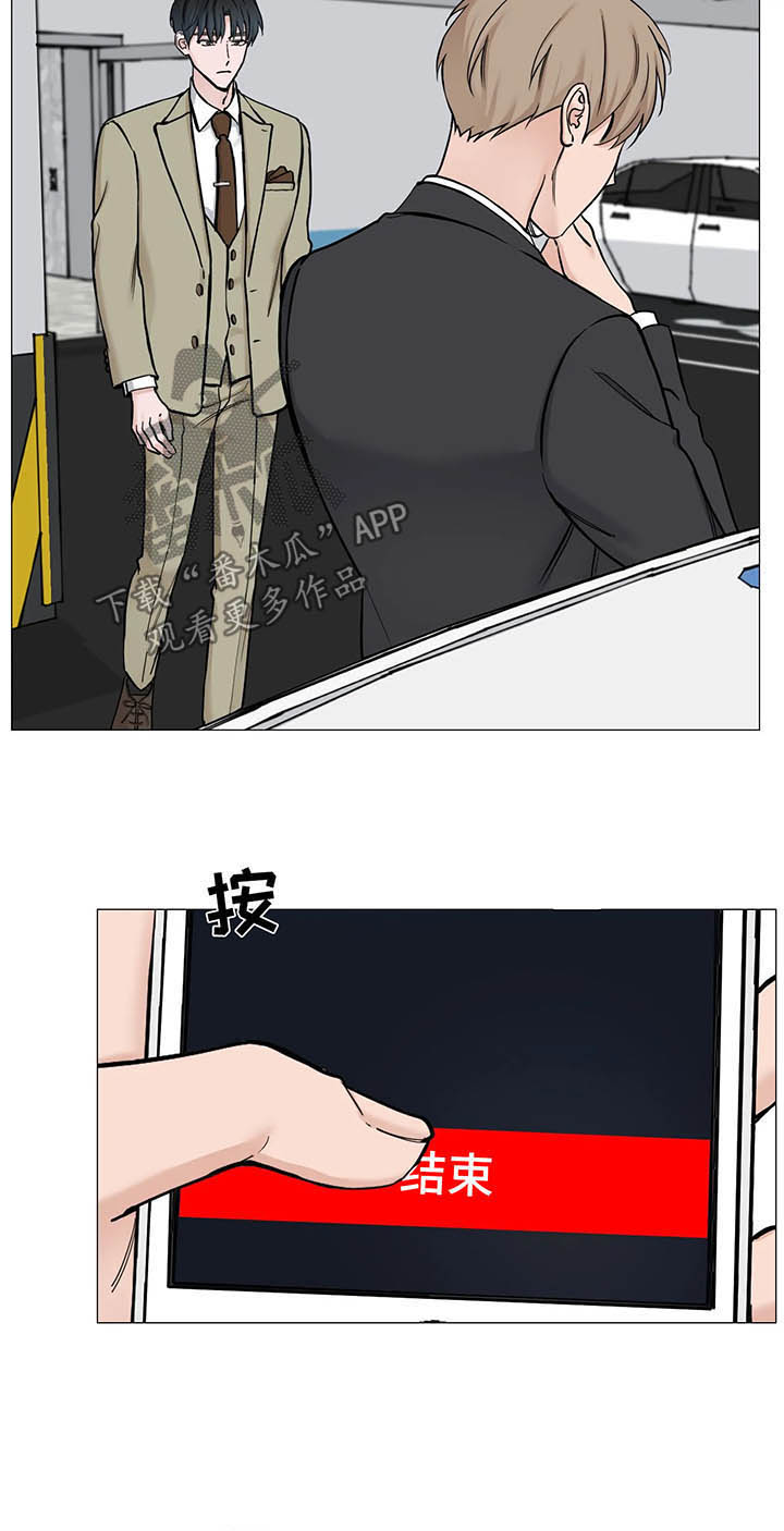 秘官 第87章：【第二季】电话 第11页
