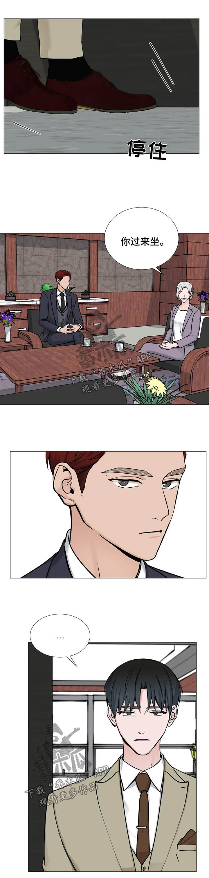 秘官 第87章：【第二季】电话 第7页