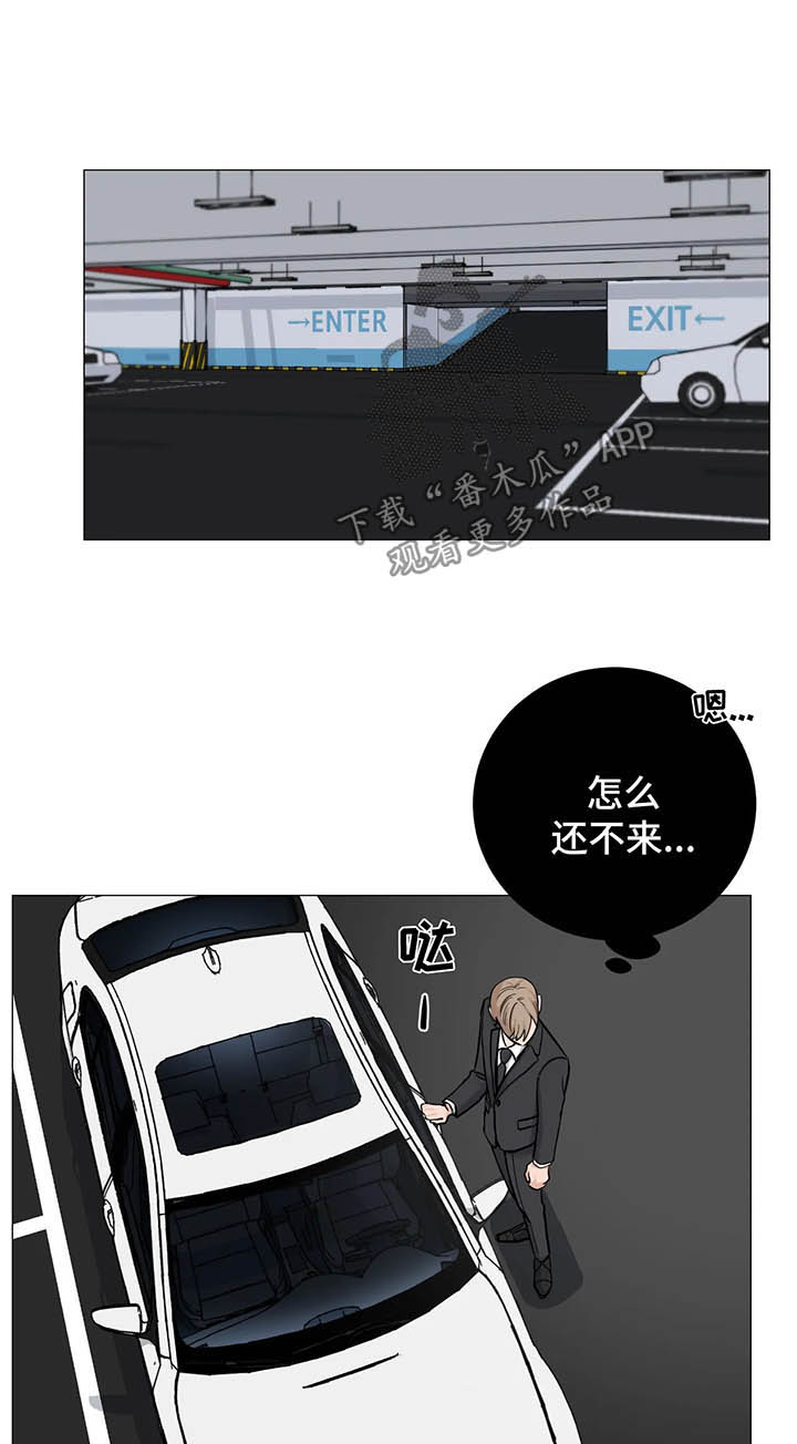 秘官 第87章：【第二季】电话 第8页
