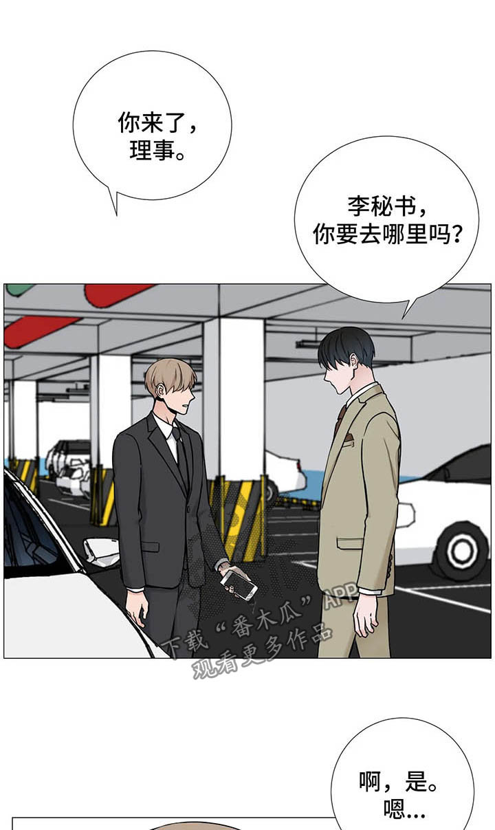 秘官 第88章：【第二季】敏瑞 第1页