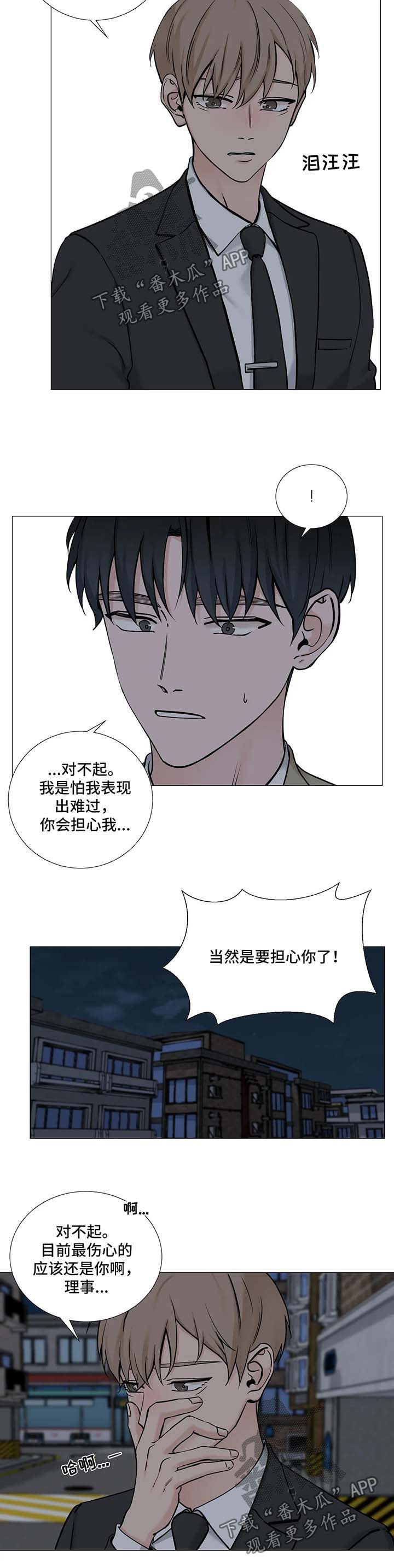 秘官 第90章：【第二季】项目被抢 第6页