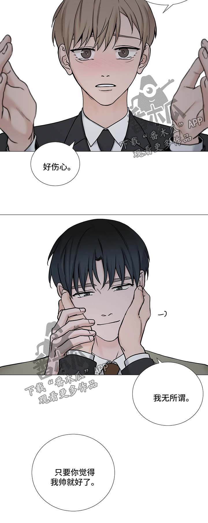秘官 第90章：【第二季】项目被抢 第9页