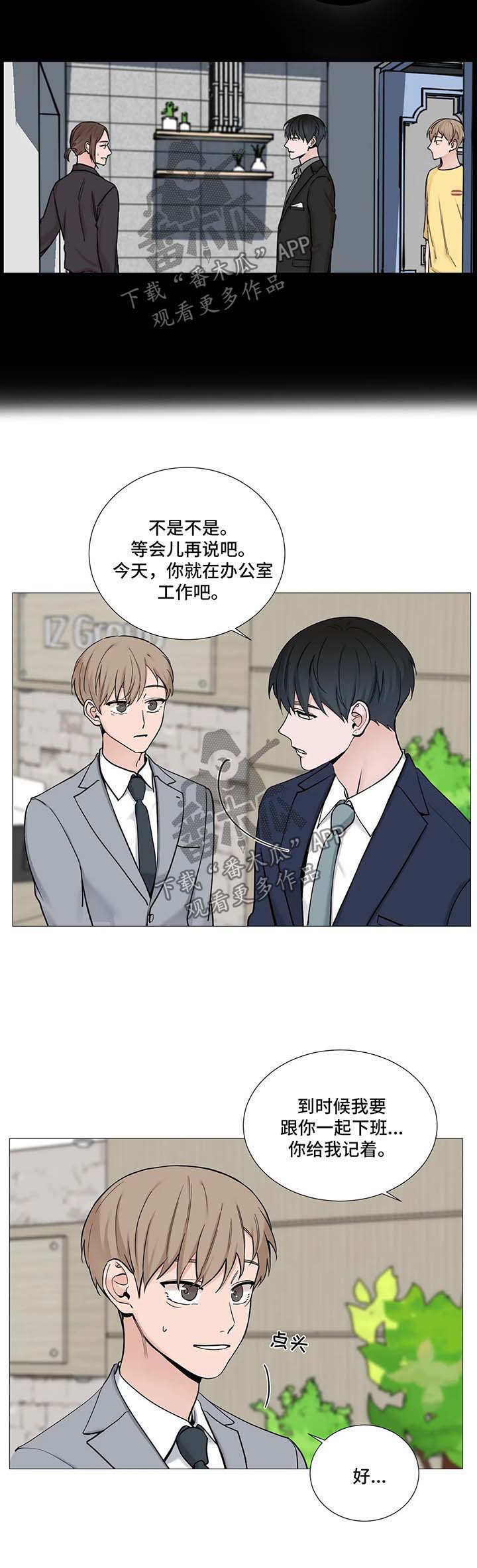 秘官 第93章：【第二季】关心 第5页