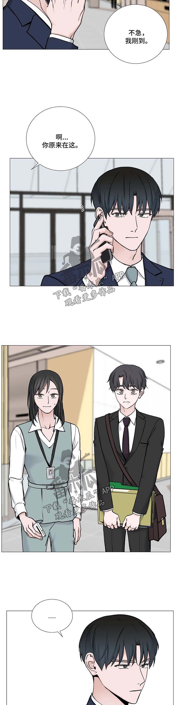 秘官 第93章：【第二季】关心 第7页