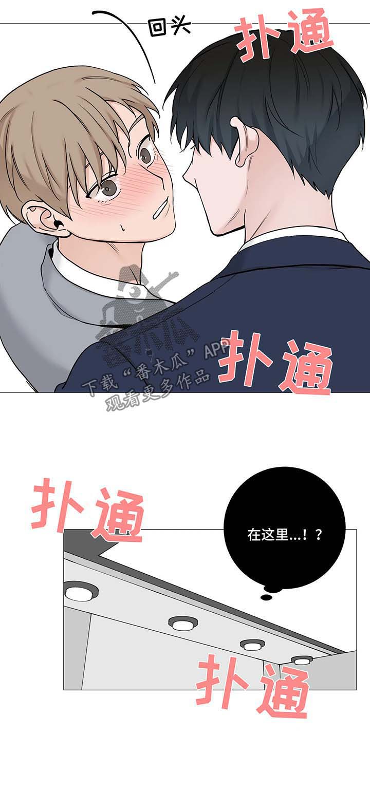 秘官 第94章：【第二季】撒娇 第11页