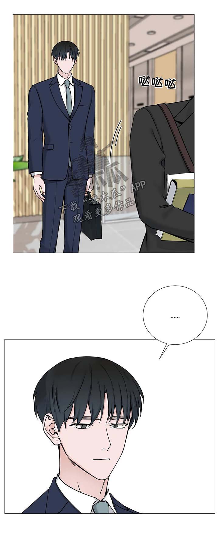 秘官 第94章：【第二季】撒娇 第3页