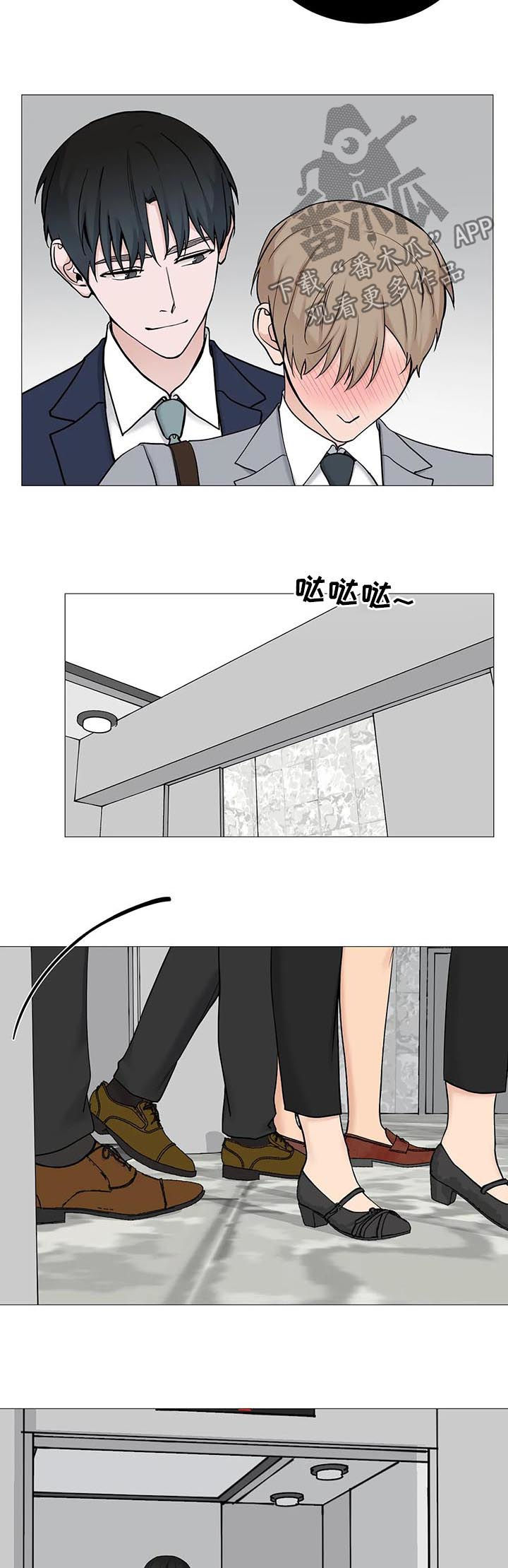 秘官 第95章：【第二季】嫉妒 第3页