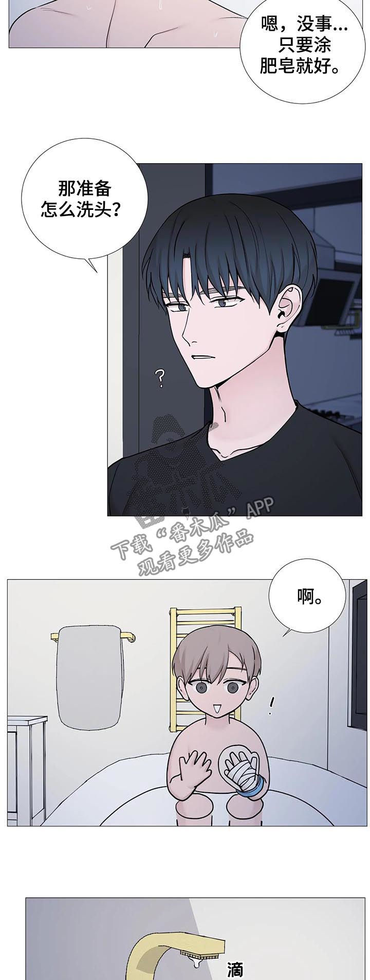 秘官 第96章：【第二季】洗头 第3页