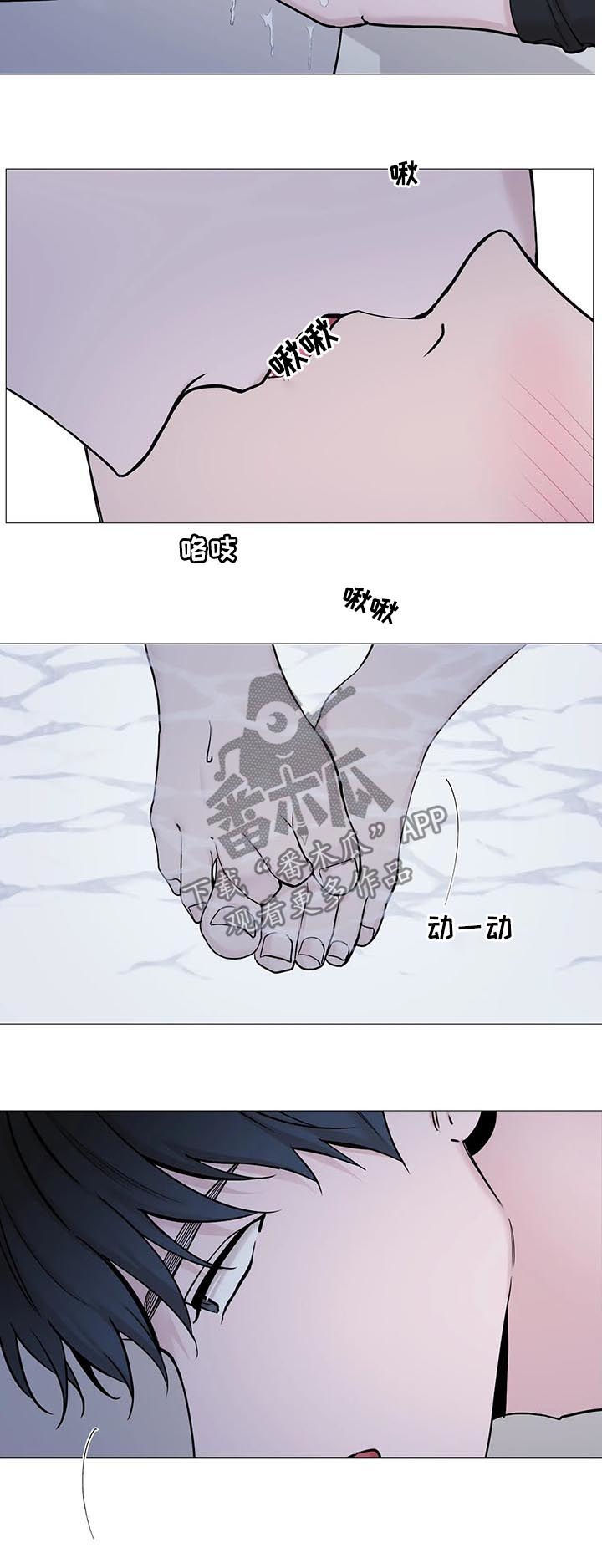 秘官 第96章：【第二季】洗头 第8页