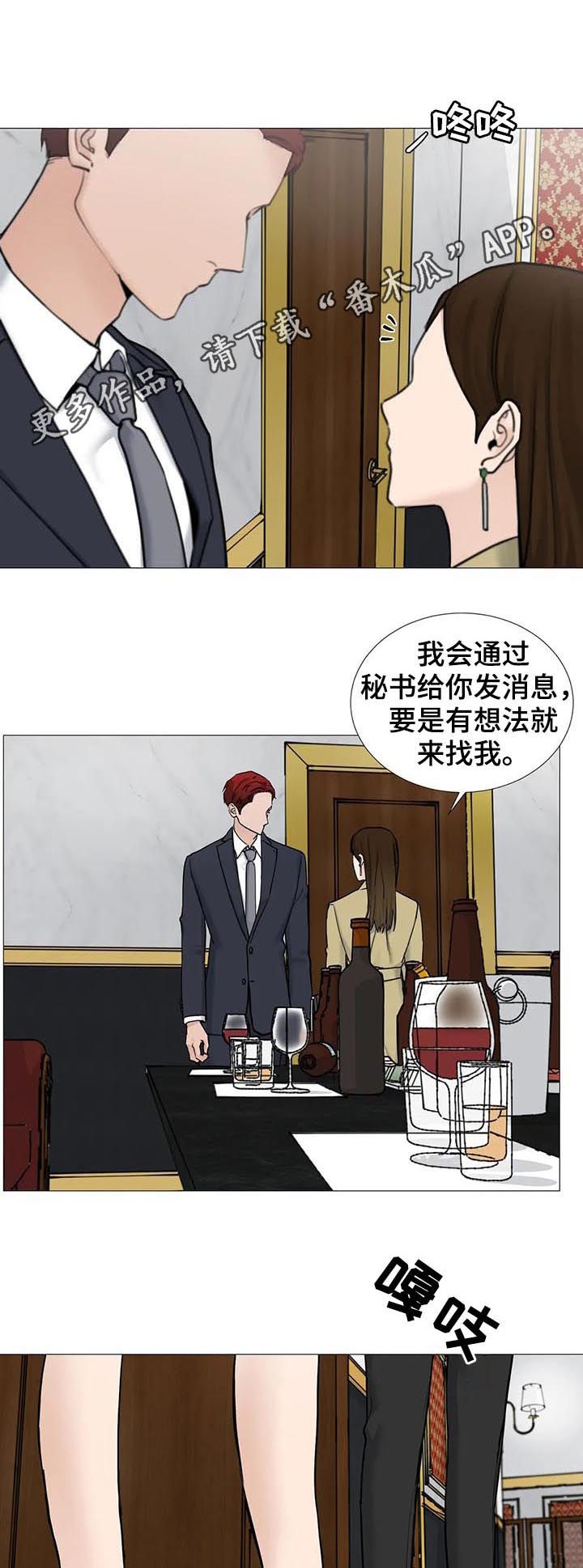 秘官 第97章：【第二季】已经足够 第3页