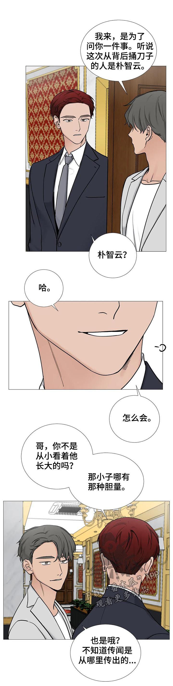 秘官 第97章：【第二季】已经足够 第5页