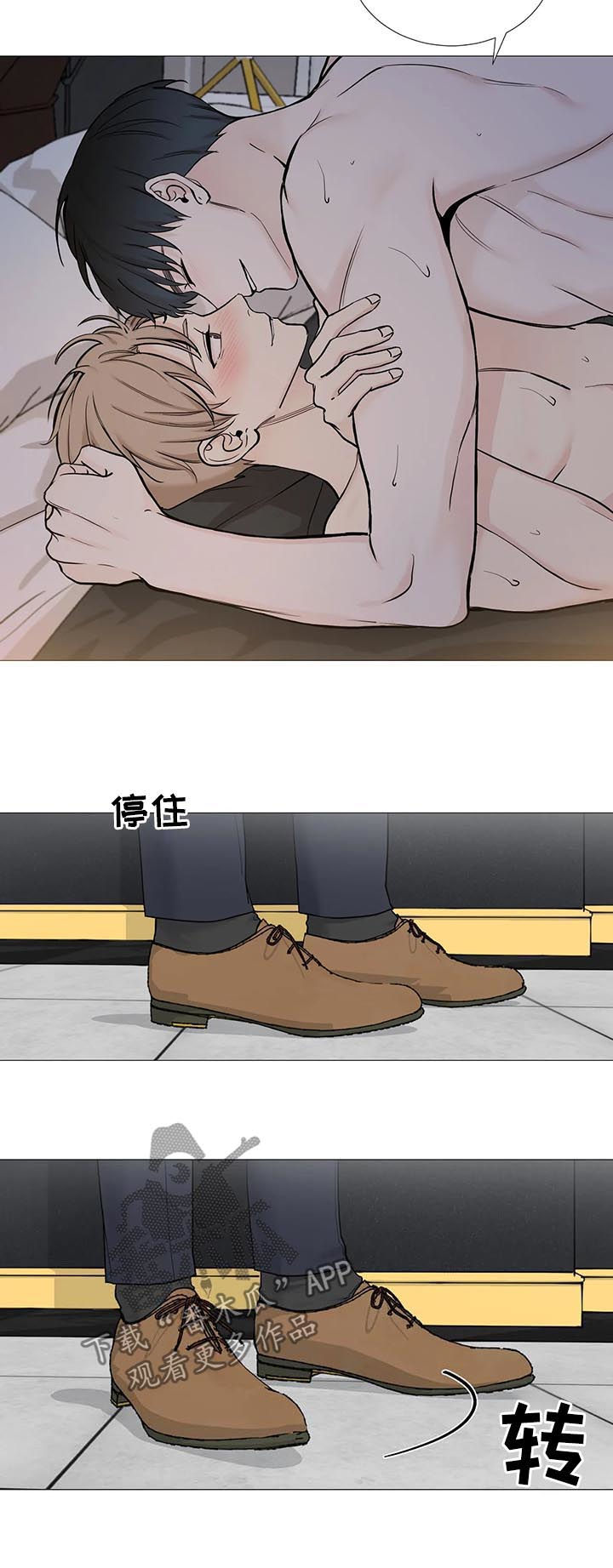 秘官 第97章：【第二季】已经足够 第10页