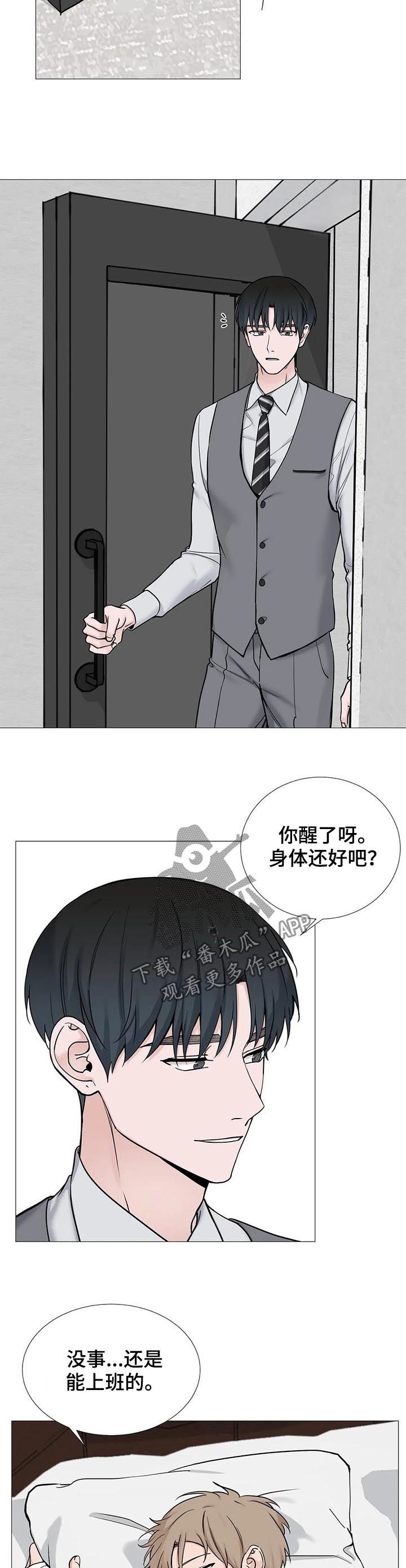 秘官 第98章：【第二季】夫妻？ 第2页