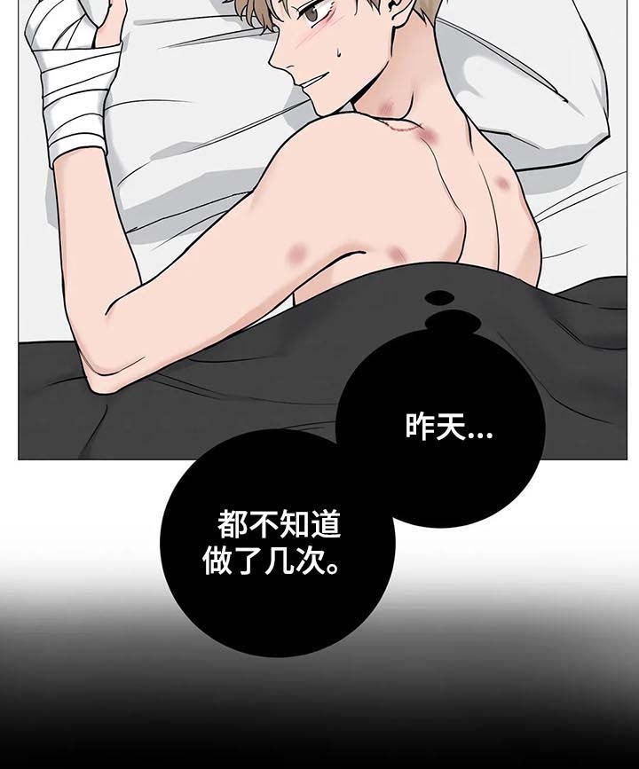 秘官 第98章：【第二季】夫妻？ 第3页