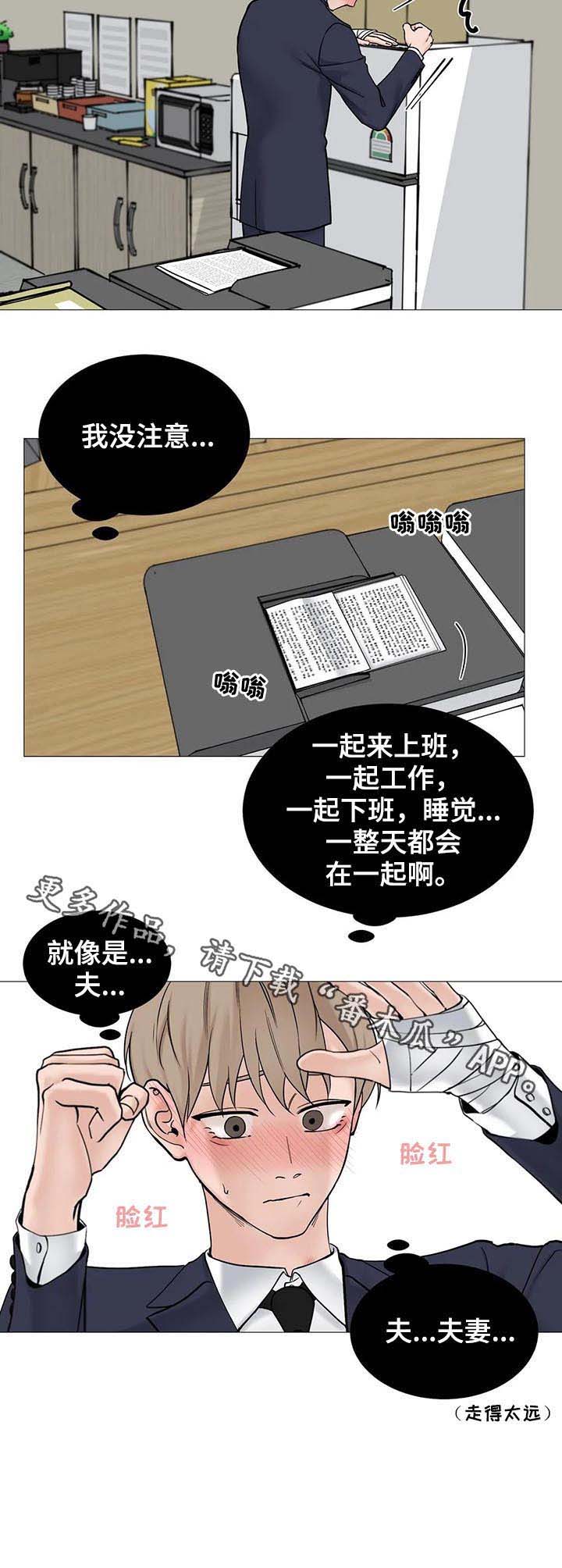 秘官 第98章：【第二季】夫妻？ 第9页