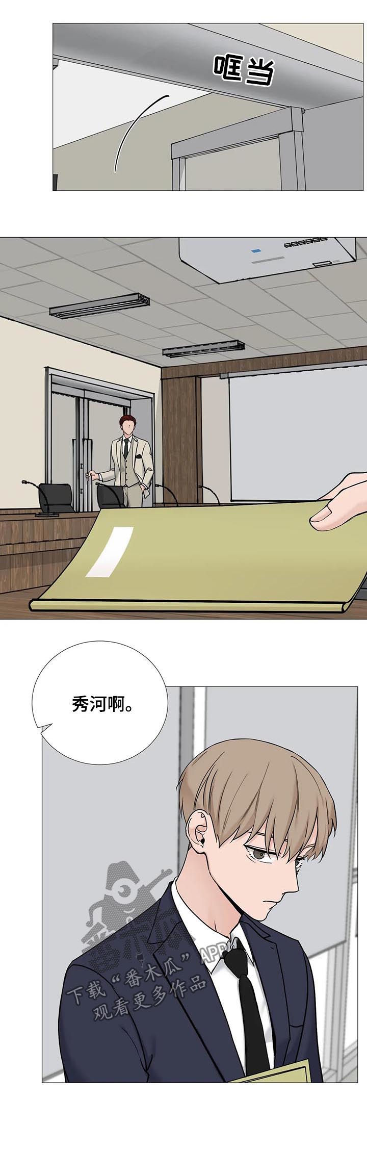 秘官 第99章：【第二季】很有看头 第4页