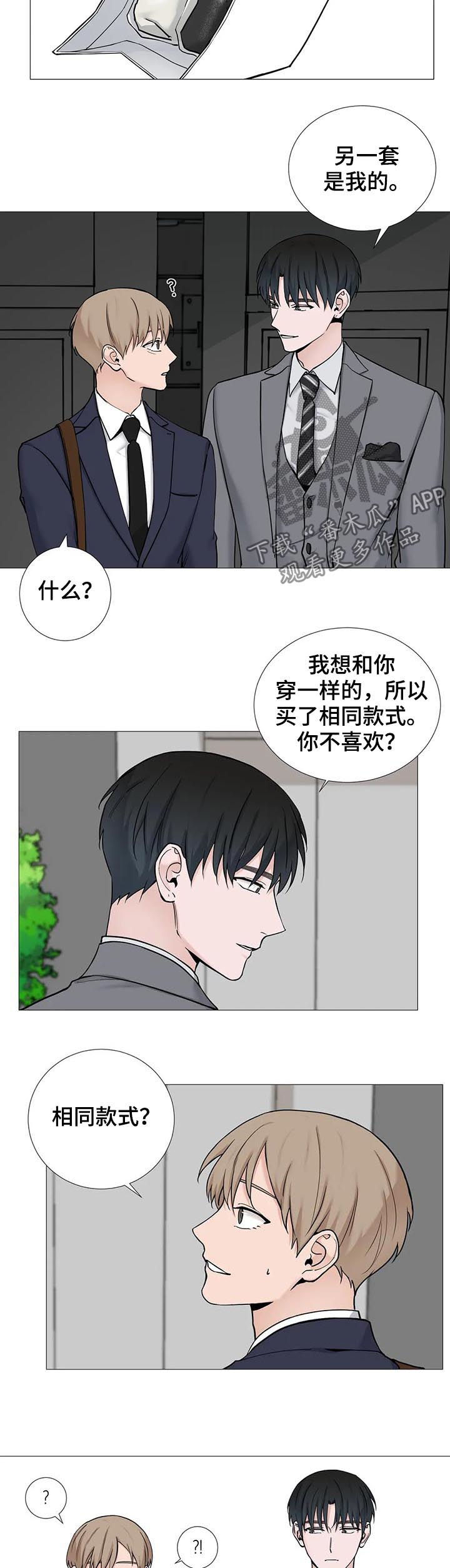 秘官 第100章：【第二季】第一次打人 第3页