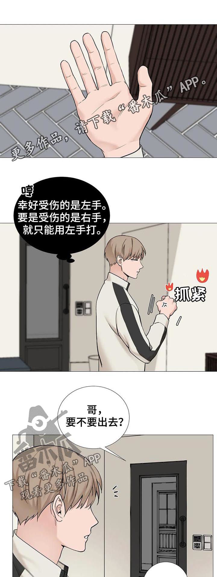 秘官 第101章：【第二季】改口 第1页