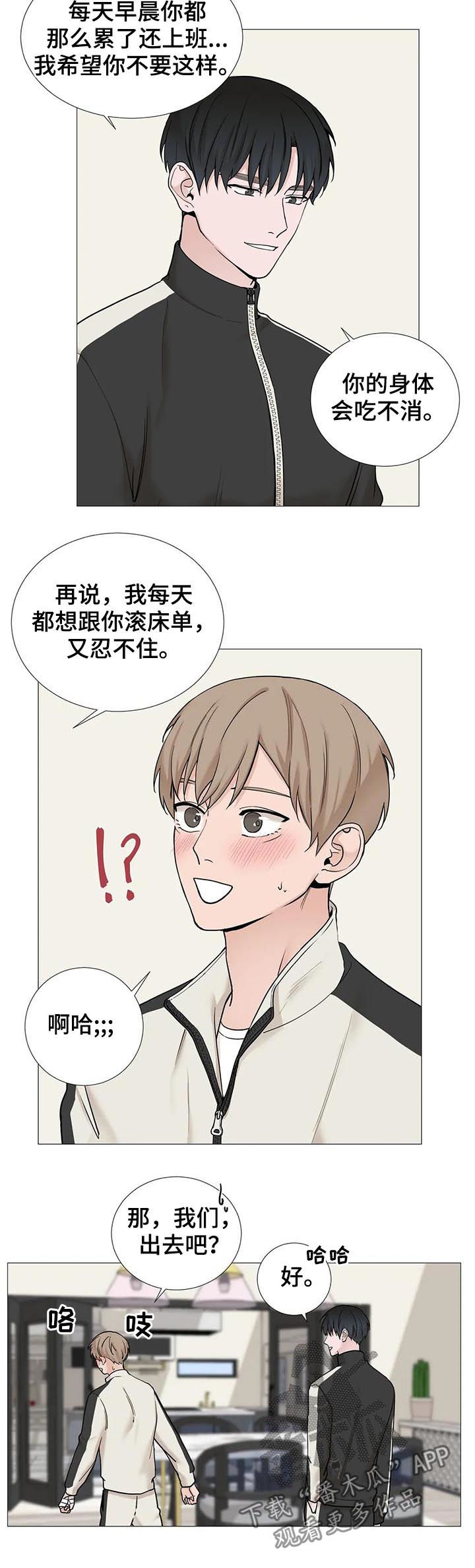 秘官 第101章：【第二季】改口 第4页