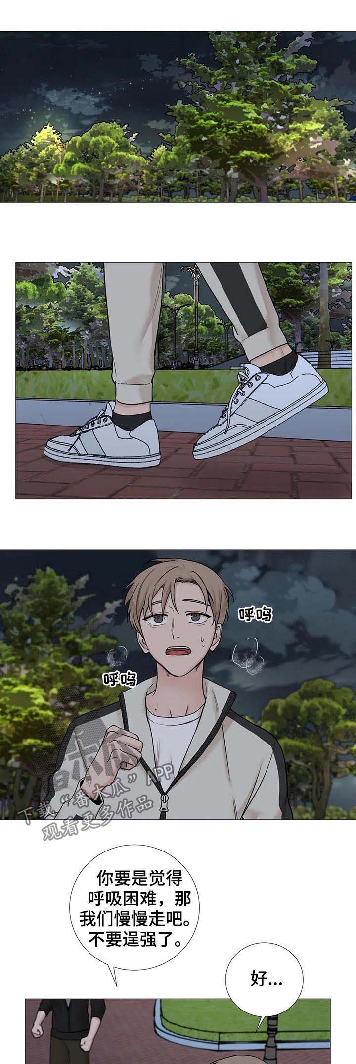 秘官 第101章：【第二季】改口 第5页