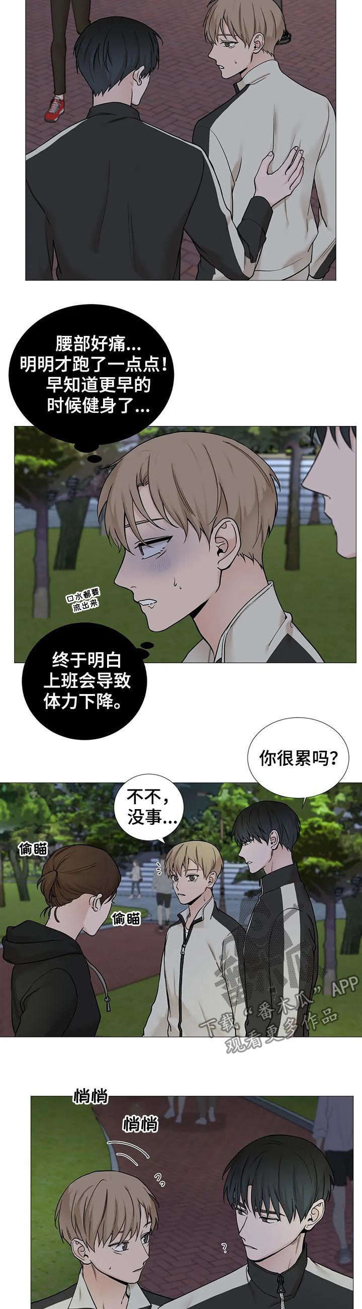 秘官 第101章：【第二季】改口 第6页