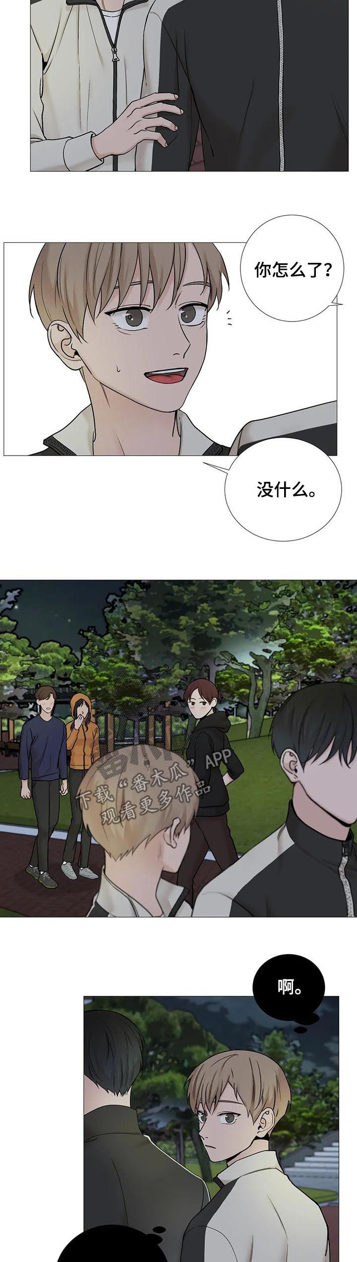 秘官 第101章：【第二季】改口 第7页