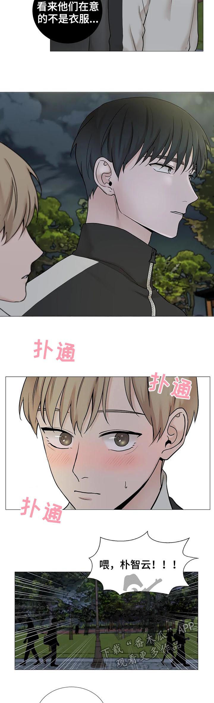 秘官 第101章：【第二季】改口 第8页