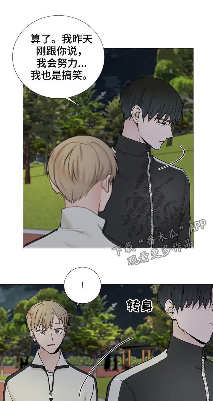 秘官 第102章：【第二季】很一般吗 第1页