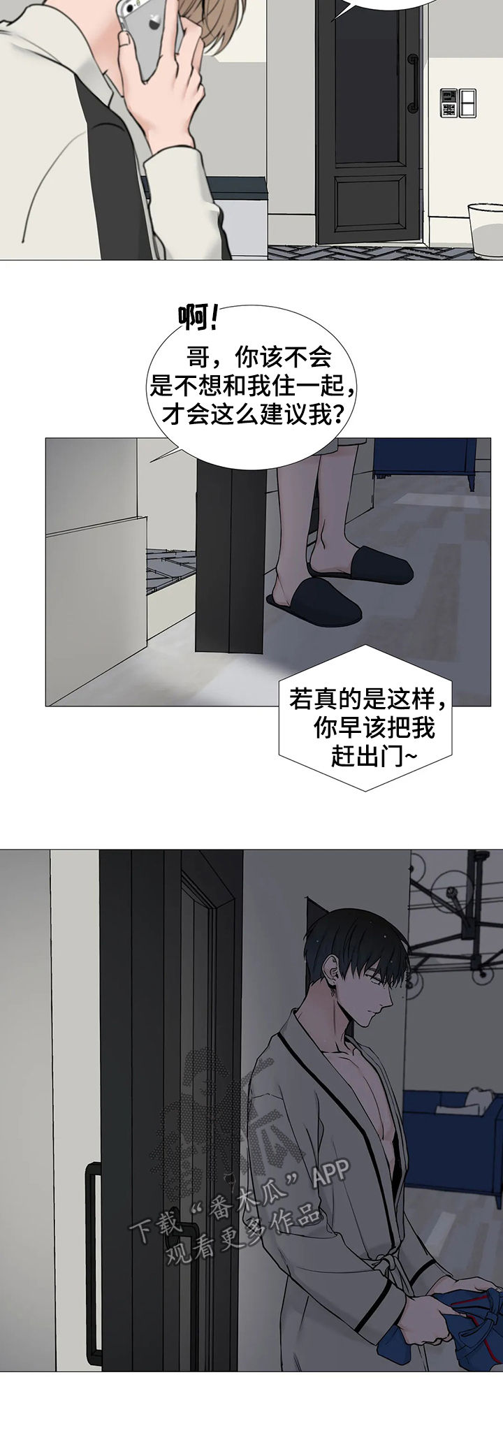 秘官 第102章：【第二季】很一般吗 第11页