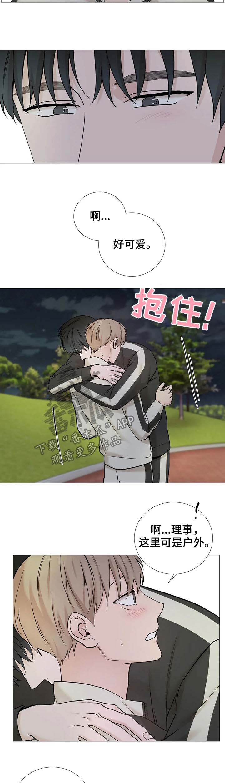 秘官 第102章：【第二季】很一般吗 第4页
