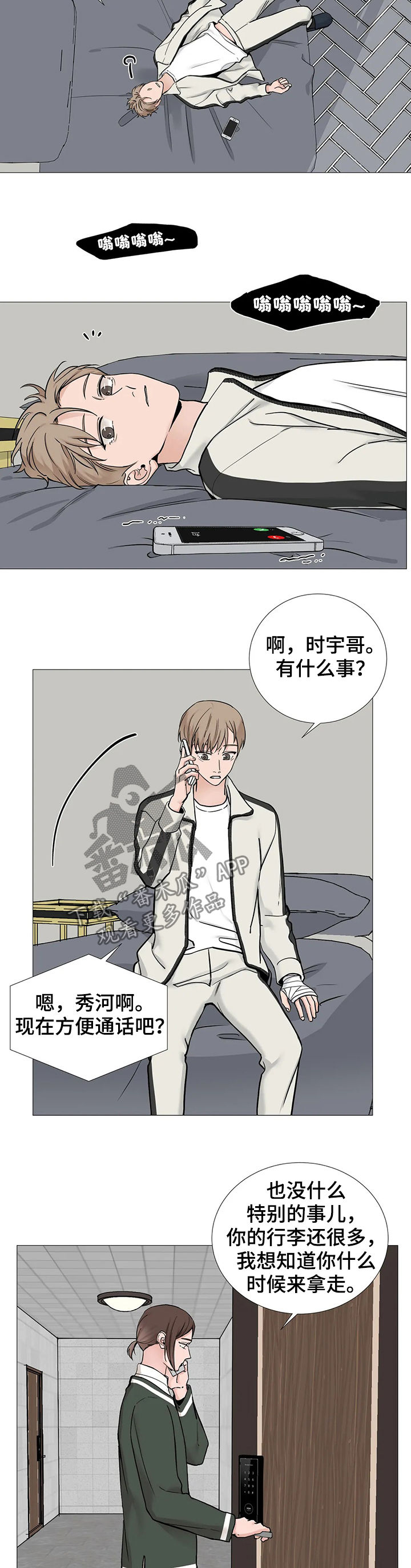 秘官 第102章：【第二季】很一般吗 第8页