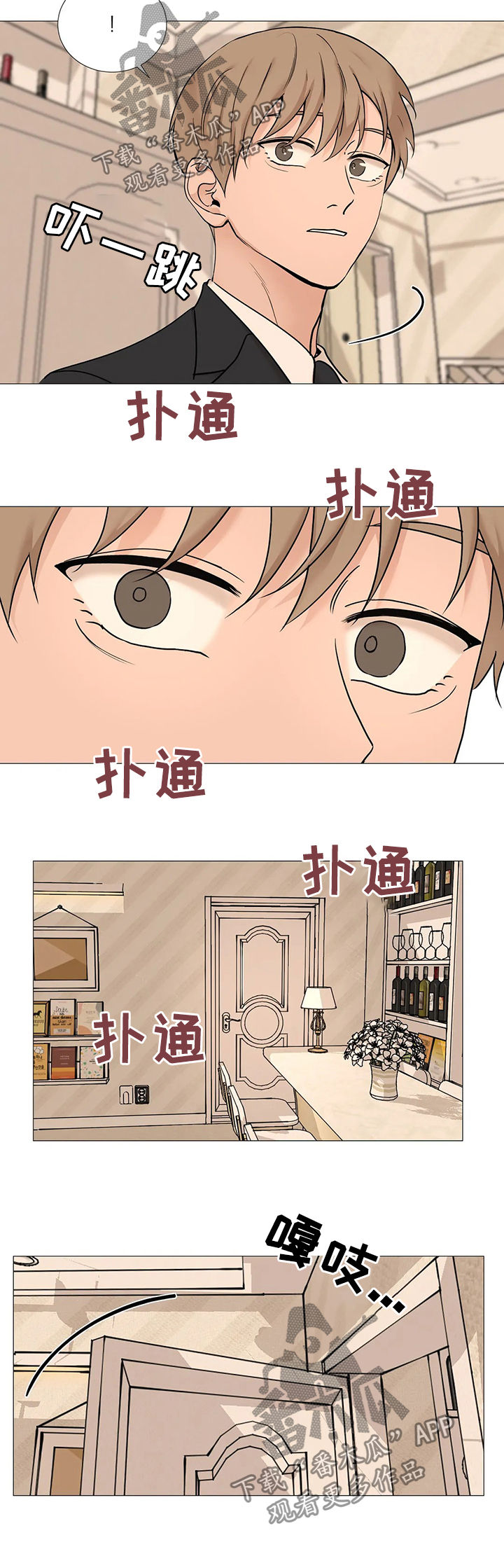 秘官 第104章：【第二季】倒地 第10页