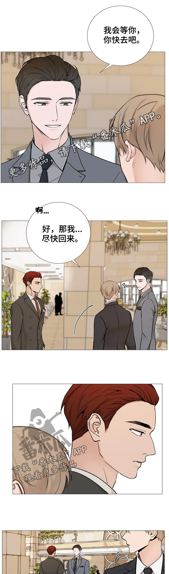 秘官 第105章：【第二季】亲孙子 第1页