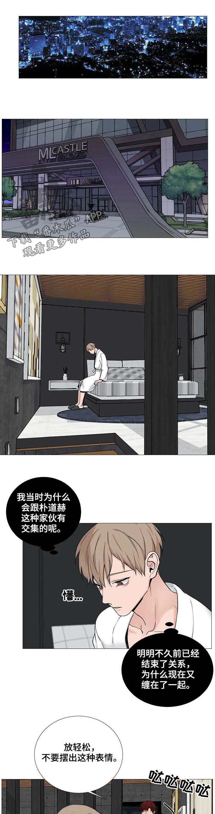 秘官 第107章：【第二季】帮帮我 第1页