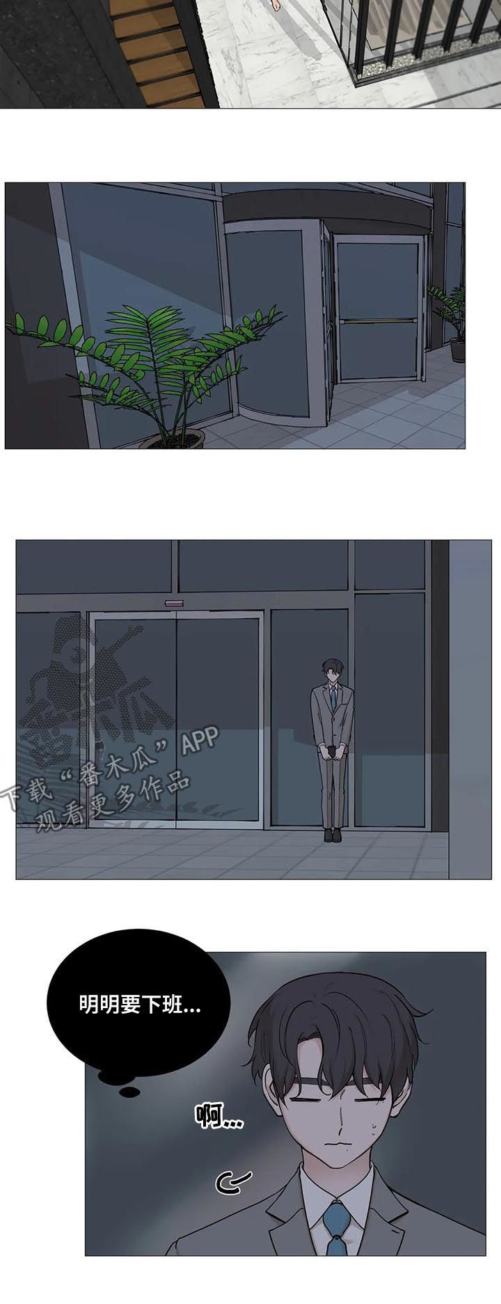秘官 第107章：【第二季】帮帮我 第12页