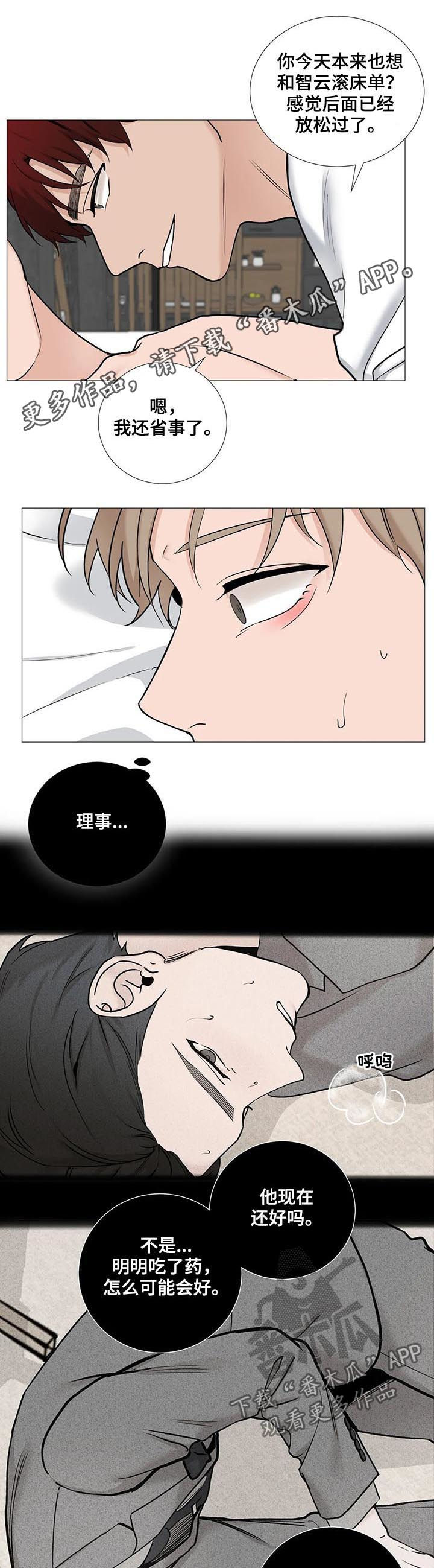 秘官 第107章：【第二季】帮帮我 第5页