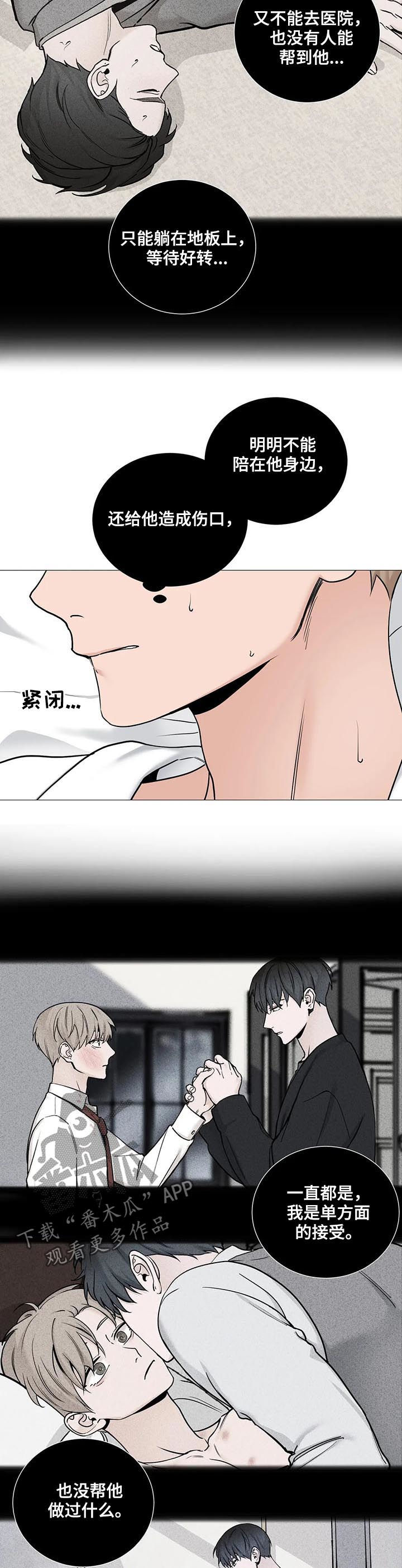 秘官 第107章：【第二季】帮帮我 第6页