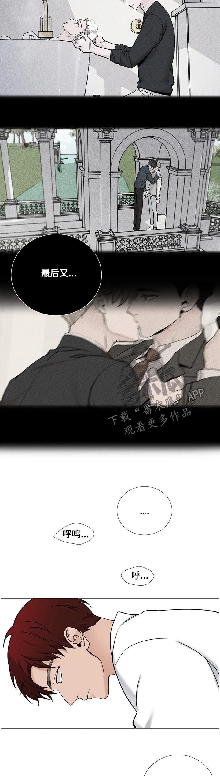 秘官 第107章：【第二季】帮帮我 第7页