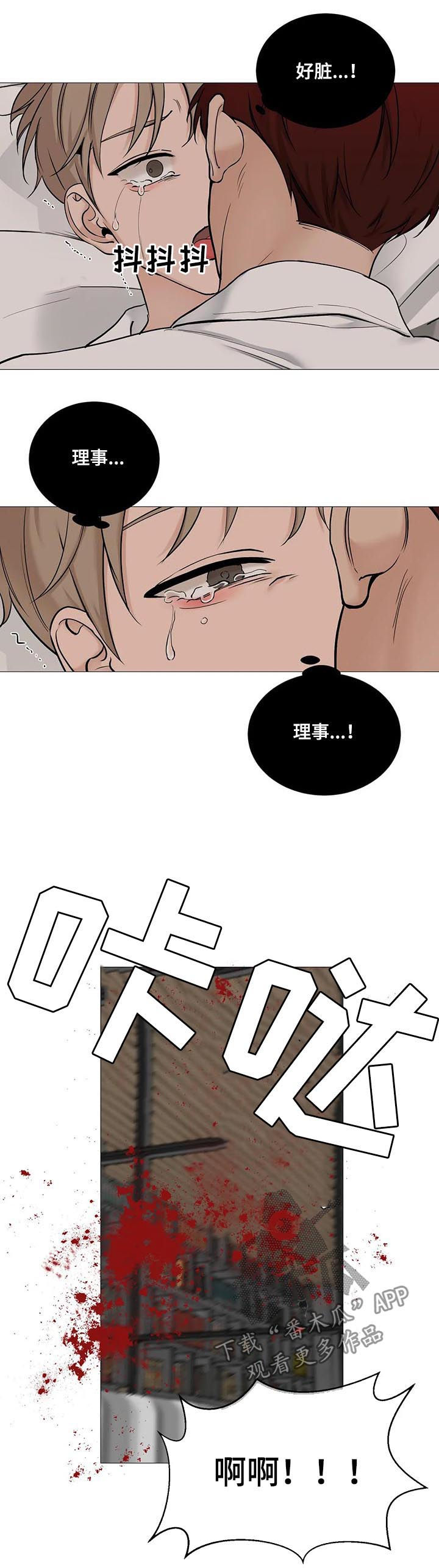 秘官 第107章：【第二季】帮帮我 第9页