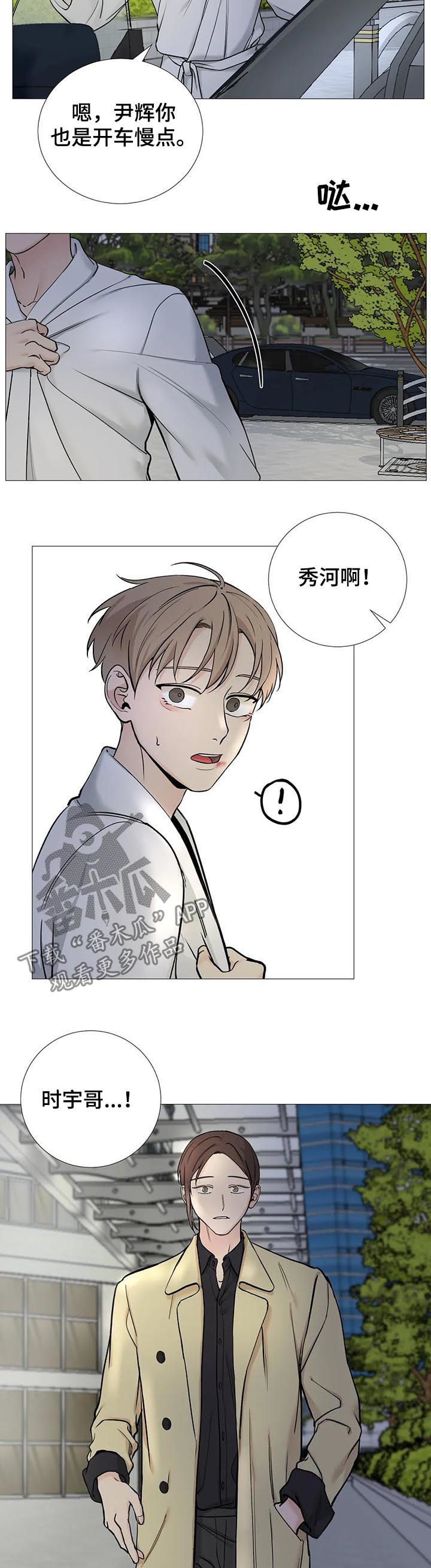 秘官 第108章：【第二季】去接他 第7页