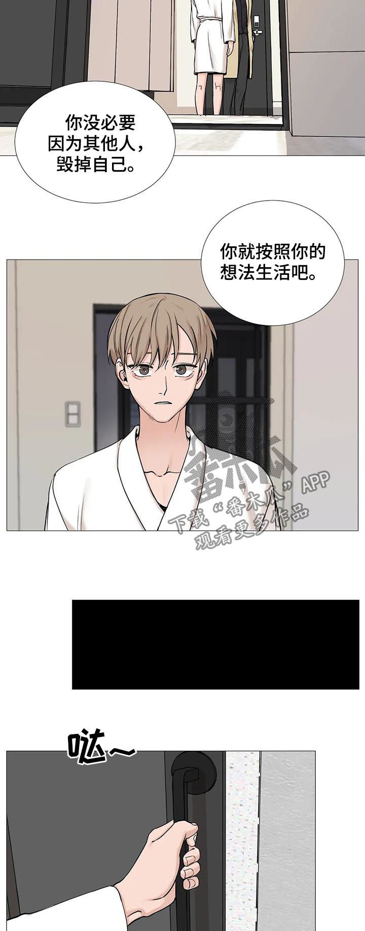 秘官 第110章：【第二季】按你的想法生活 第3页