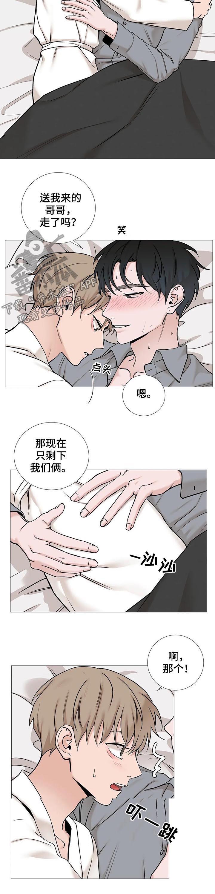 秘官 第110章：【第二季】按你的想法生活 第6页