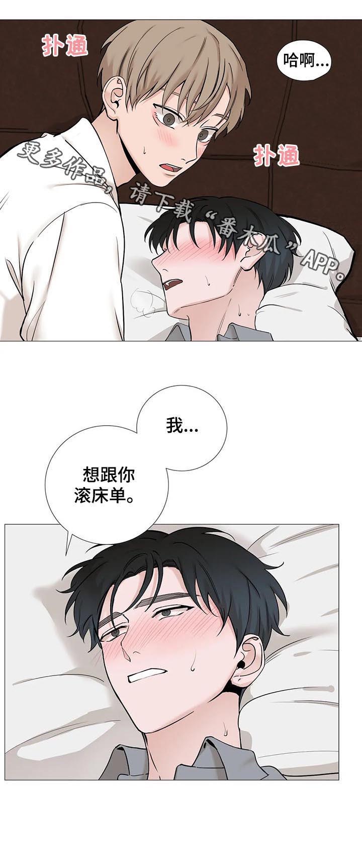 秘官 第110章：【第二季】按你的想法生活 第7页