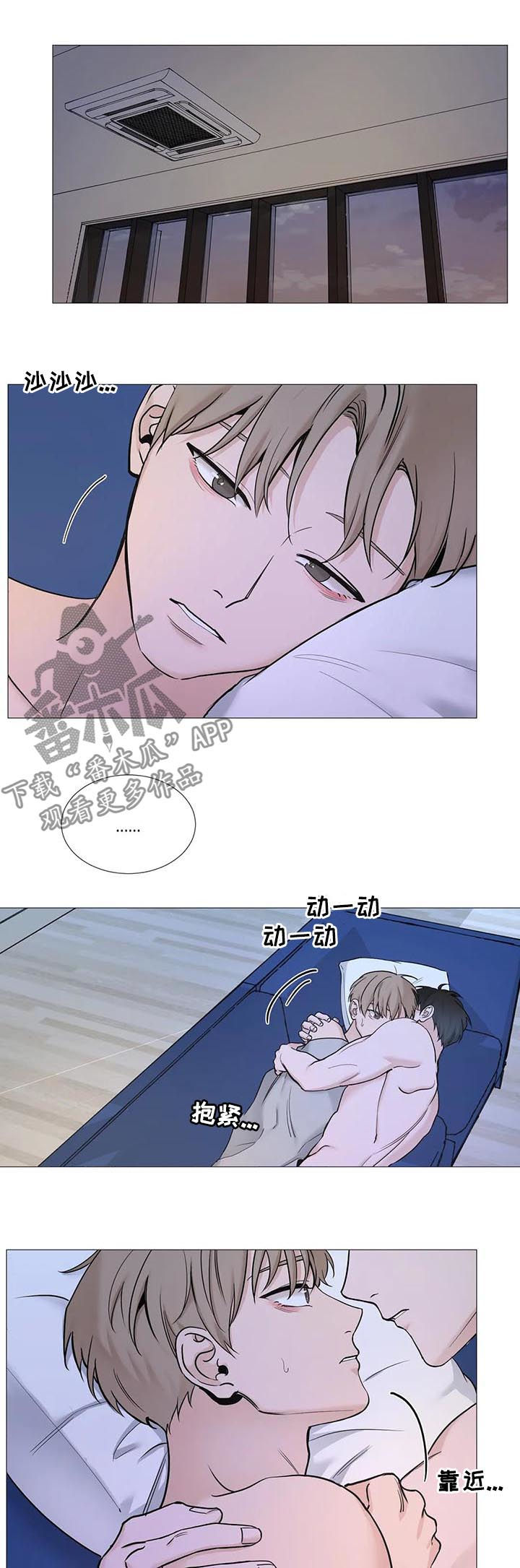 秘官 第110章：【第二季】按你的想法生活 第8页