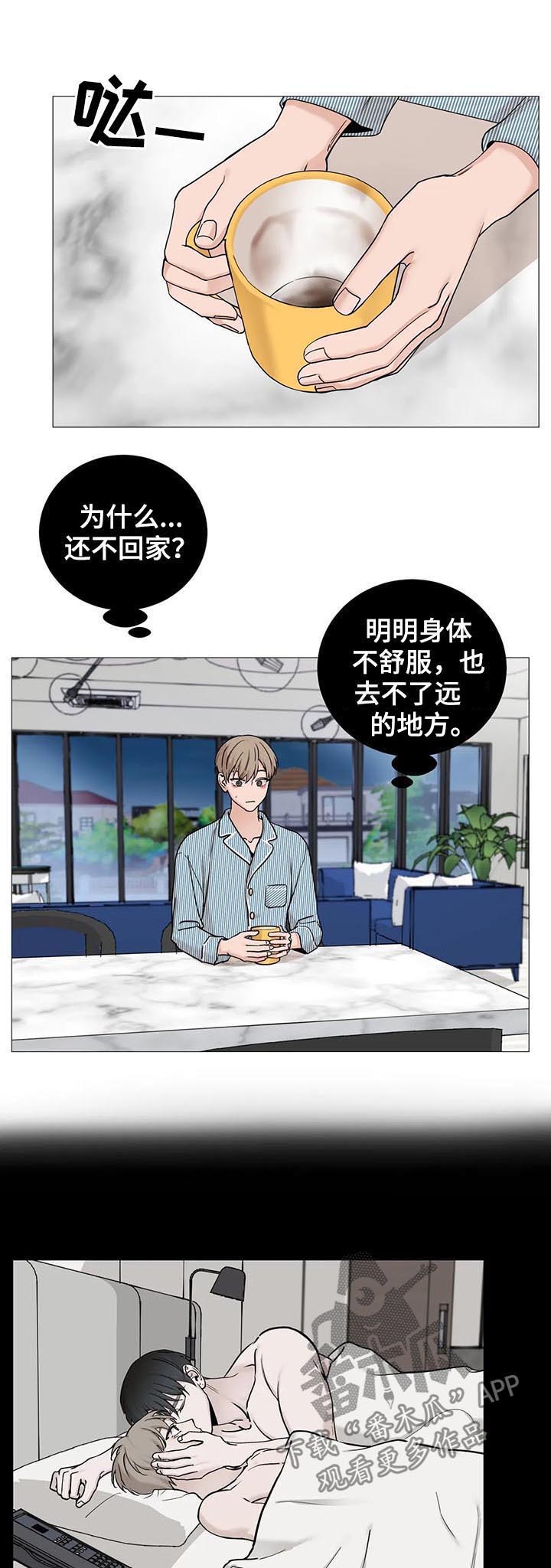 秘官 第111章：【第二季】外面风很大 第6页