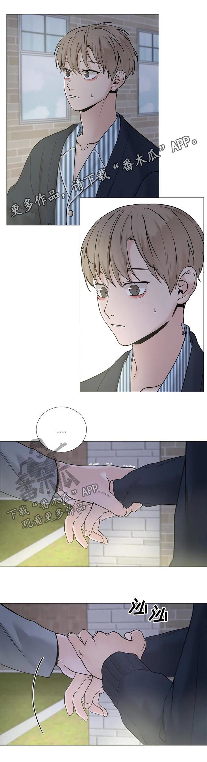 秘官 第113章：【第二季】快抱抱我 第1页