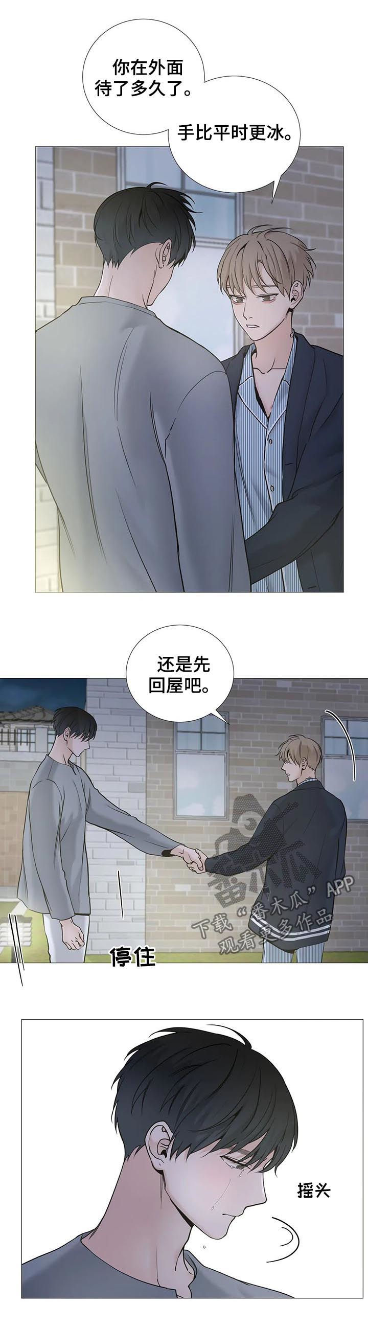 秘官 第113章：【第二季】快抱抱我 第2页