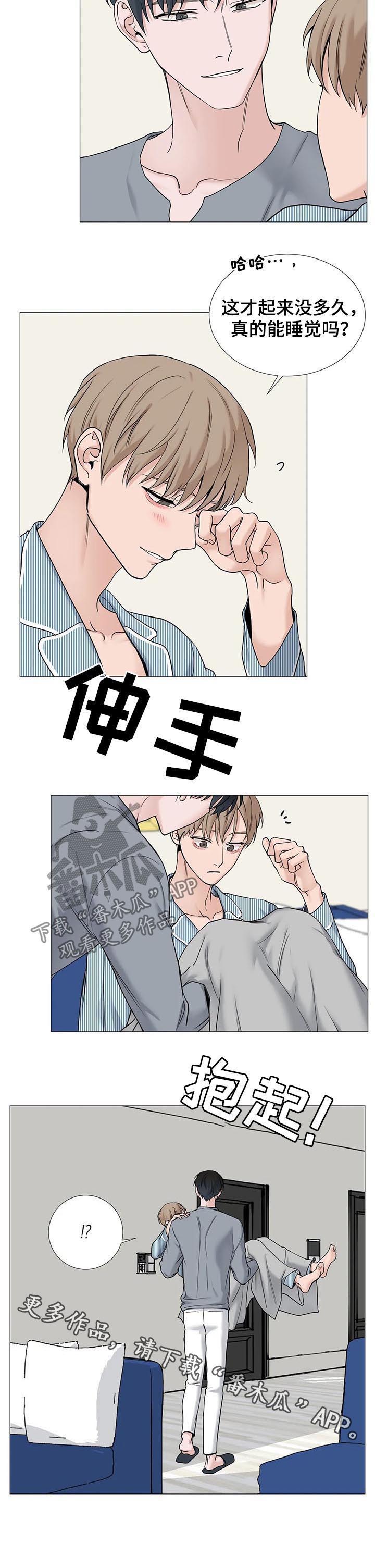 秘官 第113章：【第二季】快抱抱我 第10页